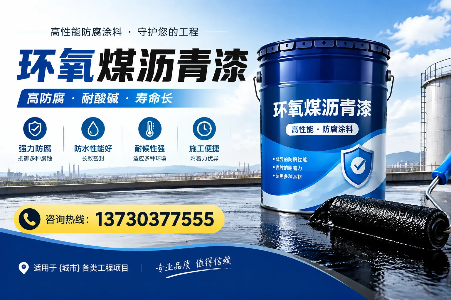 在商丘使用环氧煤沥青漆的常见误区解析