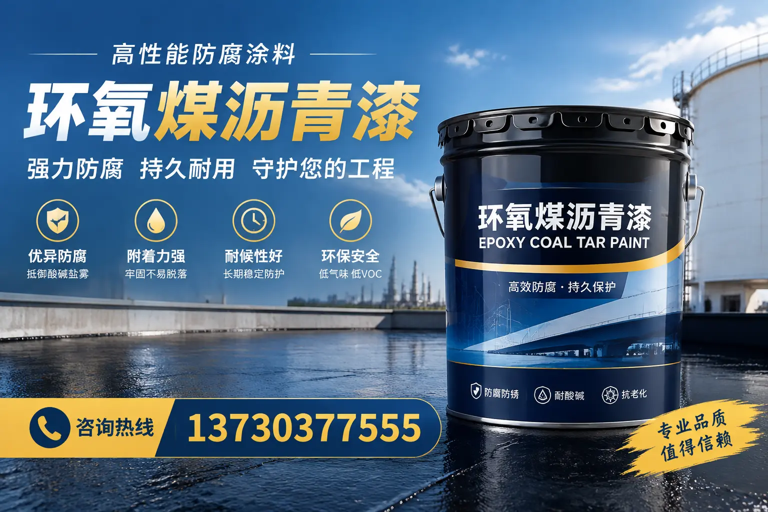环氧煤沥青漆的耐久性分析，适合商丘的使用场景