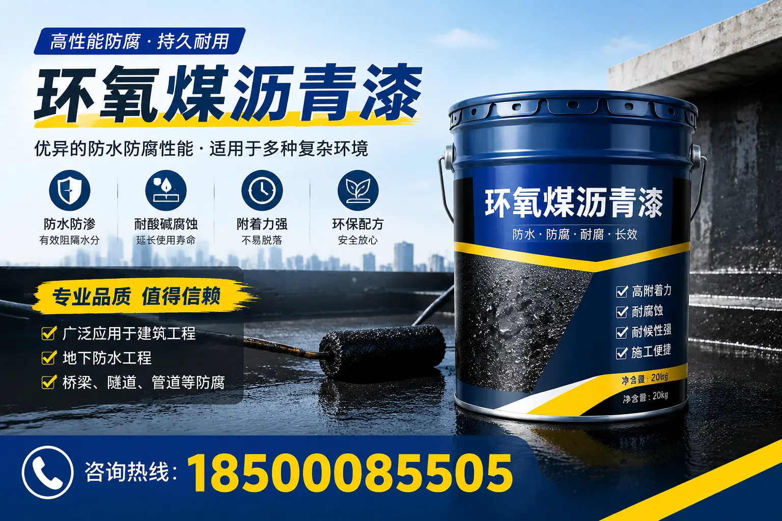 环氧煤沥青漆的储存与运输注意事项，商丘企业须知